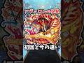 【モンスト】アヴァロンの星墓の初回と今の違い #モンスト #モンスターストライク #shorts