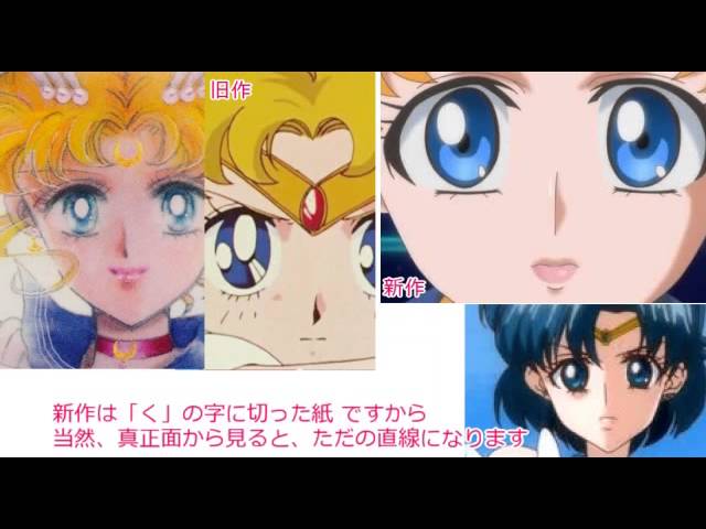 セーラームーンの原作と新旧アニメの比較 鼻の描き方 口の位置 Sailor Moon Crystal Youtube