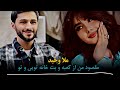 ملا وحید مقصود من از کعبه و بتخانه تویی تو Mula Wahid ملا وحید مقصود من از کعبه و بتخانه تویی تو Mula Wahid