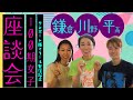 100期女子座談会！鎌倉涼＆川野芽唯＆平高奈菜【テレボート特別編】