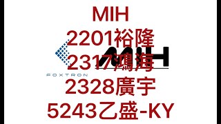 20230419 美國電動車補助出爐,鴻海集團成功受惠?