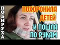 Деревенский дневник очень многодетной мамы /Похоронила детей и пошла по рукам /Обзор Влогов /Мать/