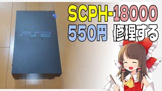 【ジャンク】据え置き型ゲーム機８台（薄型PS2×2、PS3×2、PS4×4） ジャンク】据え置き型ゲーム機8台（薄型PS2×2、PS3×2、PS4×