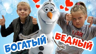 БОГАТЫЙ НоВыЙ ГОД vs БЕДНЫЙ НоВыЙ ГОД / MyLittleSasha vs TeAm BoTi