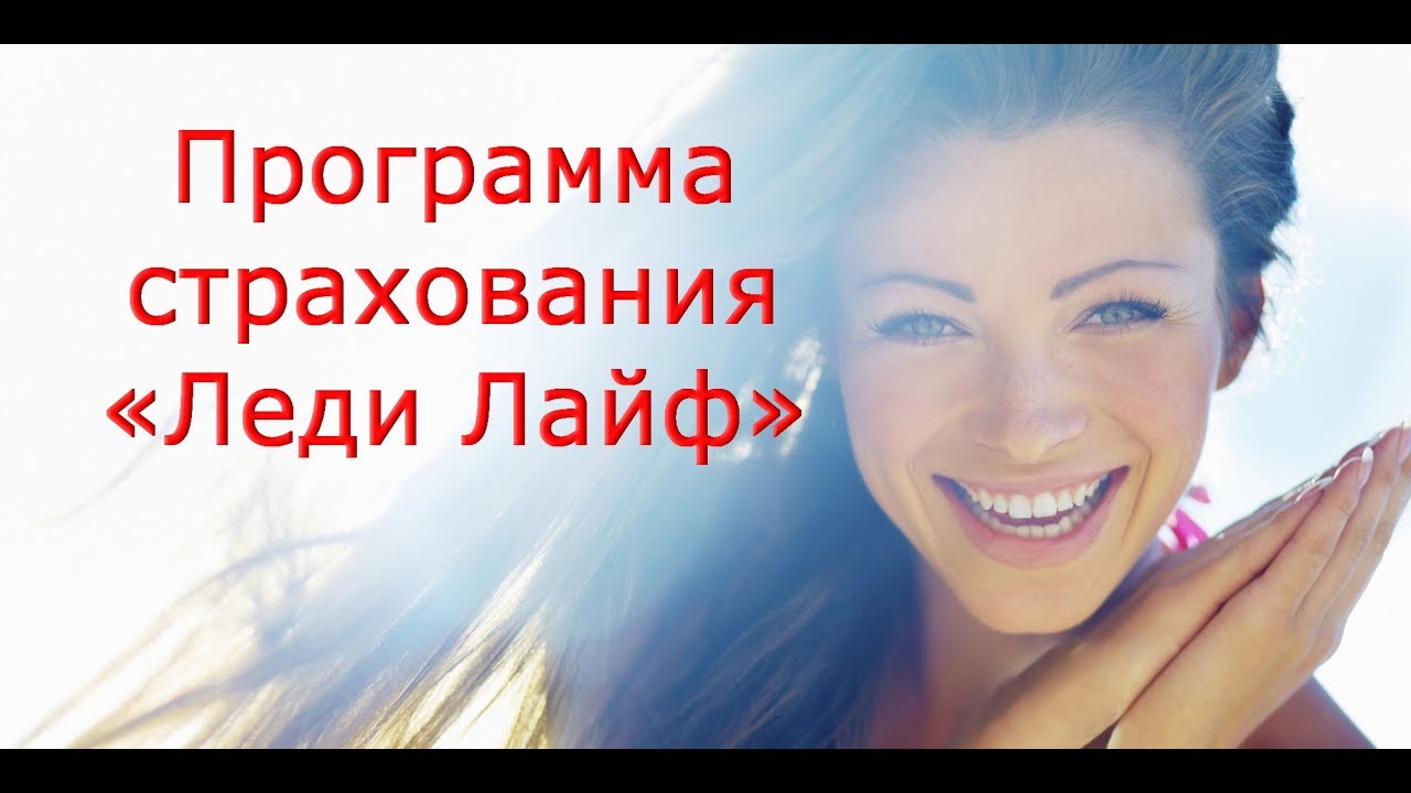 Приор лайф страхование