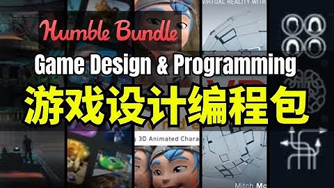 【Lee哥】理论大师！HB游戏设计和编程书籍包 - Game Design and Programming | Humble Bundle