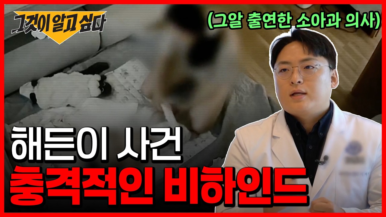 그것이 알고싶다 