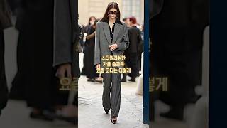 스타일리쉬하고 시크한 가을패션 코디, 17가지 가을 출근룩  모아보기 가을코디 룩북 officewear 출근룩 오피스룩 outfits shorts