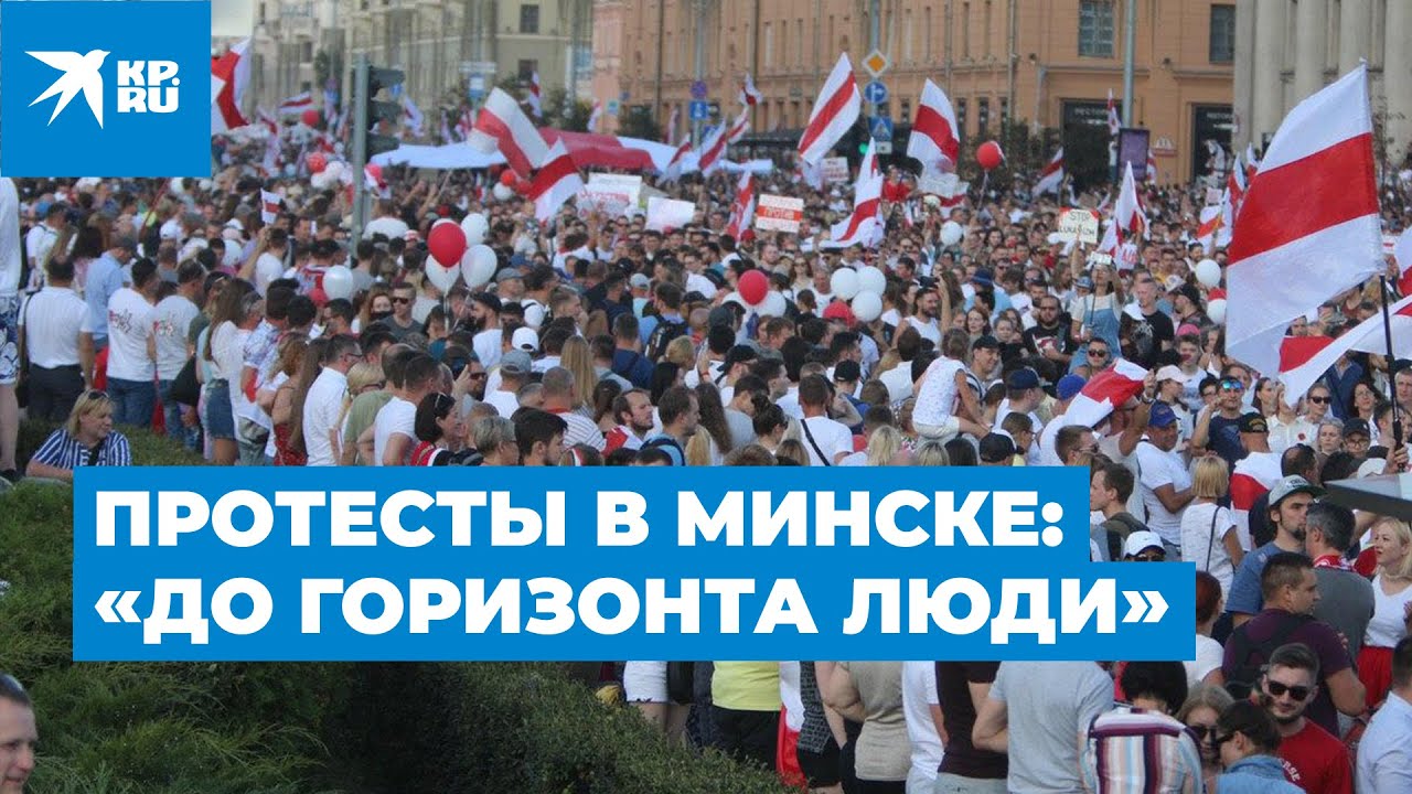 Протесты в Минске: «До горизонта люди»