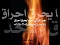 قصيدة الشاعر عاضة معيوف المرزوقي البقمي 
