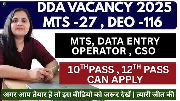 📢 दिल्ली Job -DEO & MTS ✅ 136 Post 🌟 NITCON DDA Recruitment 2025 | NITCON DDA Vacancy 2025