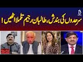 Border Closures Impact Region | Taliban Regime Reaction | Pakistan-Afghan Update - Aaj Pakistan News