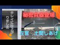 【左官職人】コンクリ打設！ついに新兵器を使う！#左官#土間#コンクリート