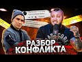 Разбор конфликта Hardcore Fighting vs Анубис. Прямой эфир. Кто прав?