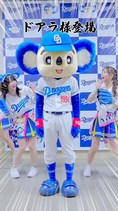 セレモニアルピッチ後に大物ゲストが……?!#中日ドラゴンズ #バンテリンドームナゴヤ#ドアラ さんありがとうございました🙏✨#SKE48 #パレオはエメラルド