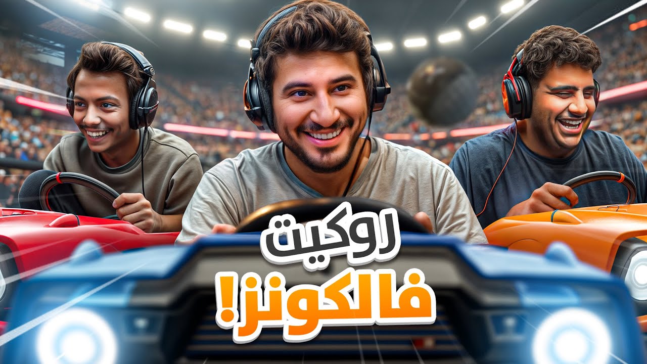 مين افضل سواق في فالكونز!😂🚘
