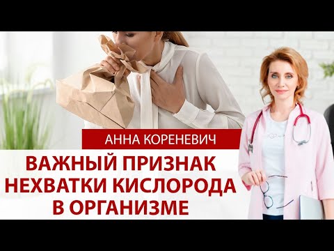 Видео: Снижается ли насыщение кислородом при сердечном приступе?