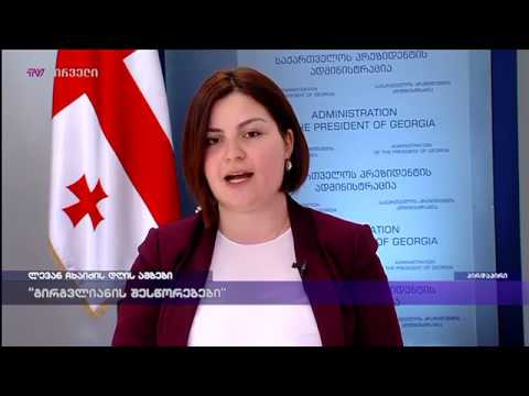 ანა ნაცვლიშვილი ლევან ჩხაიძის დღის ამბებში