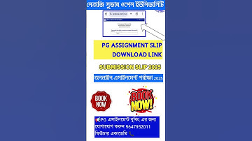 #nsou #PG #ASSIGNMENT  #assignmentslip WHATSAPP 9647952011