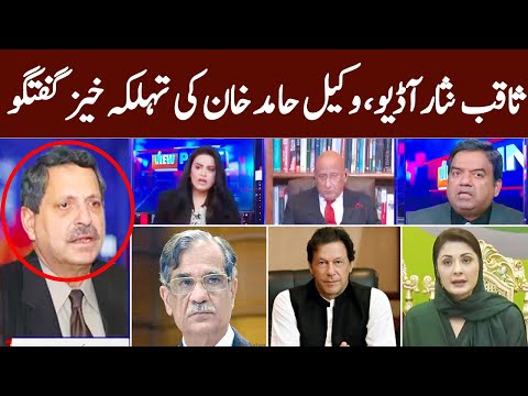 View Point | Imran Yaqub Khan | Zafar Hilaly | 28 November 2021