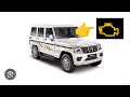Mahindra bolero b6 check engine light problem