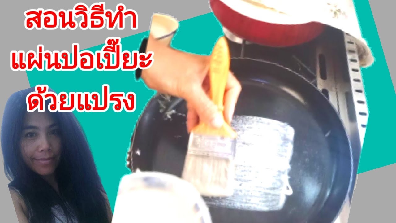 วิธีทำแผ่นปอเปี๊ยะไม่เลอะมือ/ popiah /spring roll/ บอกเทคนิคในคลิปด้วยนะ❤