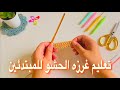 Crochet Lessons For Beginners Lesson 2 Explanation Of The Filling Stitch For Beginners 