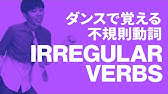 不規則動詞変化表 過去形 Ing形 40語ずつ Hd本編 英語ブロック Youtube 不規則動詞変化表 過去形 Ing形 40語ずつ Hd本編 英語ブロック Youtube