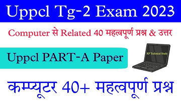 Uppcl tg2 exam 2023 || UPPCL TG-2 PART-A Previous Year Question Paper | Computer Top 40 Quiz