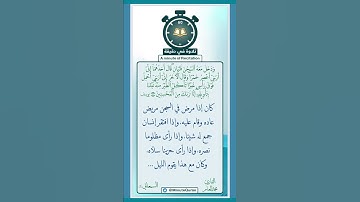 تلاوة في دقيقة ( ودخل معه السجن فتيان ) تلاوة للقارئ د.محمد العامر