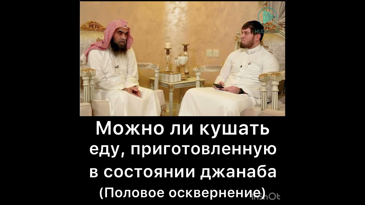 Можно Ли Мусульманам Анальный Секс