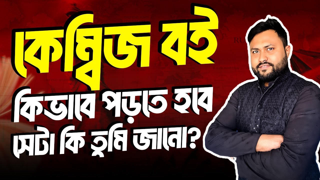 IELTS Cambridge Book সঠিক ভাবে পড়ার নিয়ম | Best Tips