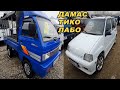 АВТОРЫНОК ОШ👍ТИКО/ ЛАБО/ ДАМАС👍 Жапалак УНАА Базары