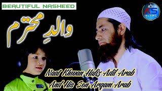 Most Emotional | Best Poem on Father | Hamsafar Hamnawa | Walid E Mohtaram | Hafiz adil arab & Arqam