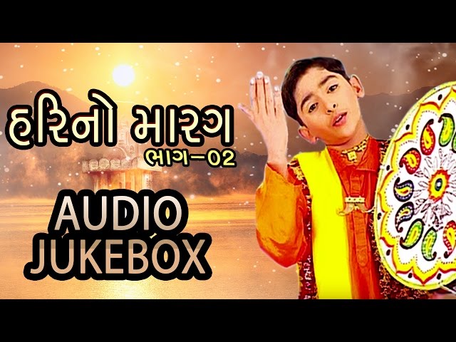 Hari No Marag Part 2 | Hari Bharwad Bhajan | Super Hit Gujarati Bhajan | Audio JUKEBOX class=