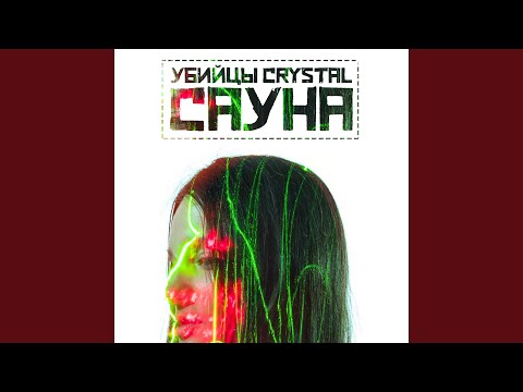 Video: Kde získate rockovú smeč v Crystal?