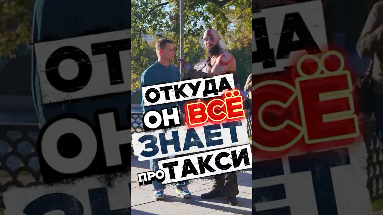 Работа в такси глазами молодежи