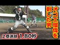 2015年最速のオコエ瑠偉を刺した唯一の男！2塁送球・1.80秒の世界