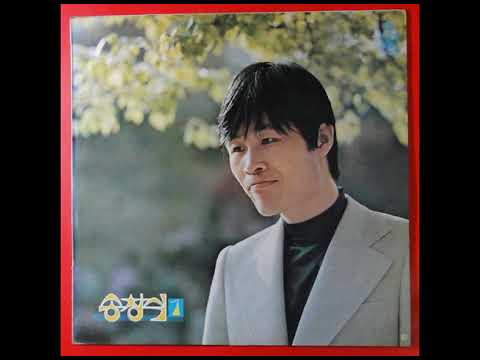 송창식  -  애인 (이장희 작사 작곡) 1972년 발표