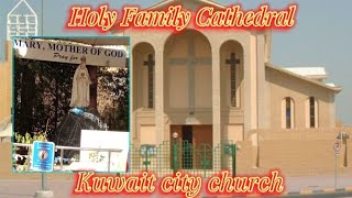 Holy Family Church In Kuwait city🇰🇼⛪ ||Gulf country kuwait|| #Goanvlogger #konkanivlogs #kuwaitvlog