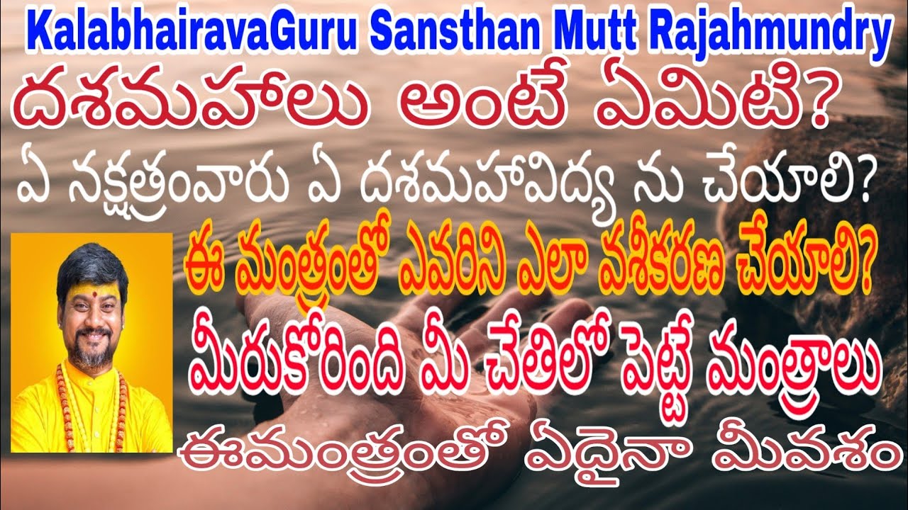 10MahaVidya RajaMatangi, Bagalamukhi, Kali, RajaMatangi, Dumavathi, kalabhairava Sadhana