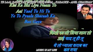 Ye Laal Rang Kab Mujhe Chhodega - karaoke With Scrolling Lyrics Eng. & हिंदी