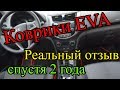 Реальный отзыв о ковриках EVA спустя 2 года