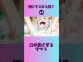 嫁にするならどれ? #shorts #ワンピース