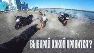 Покатушки на мотоциклах.Выбирай свой байк Suzuku,KTM,Honda.