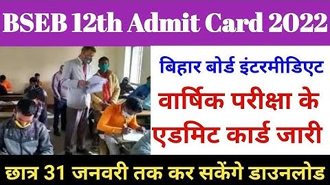 Bihar Board Admit Card Kaise Download Kare 2022 | 12th Admit Card 2022 Bihar Board Download