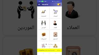 micro pos تعديل الصندوق screenshot 3