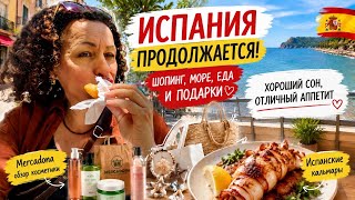 картинка: Испания нас испортила 😂 Едим, спим и скупаем всё подряд! 🇪🇸