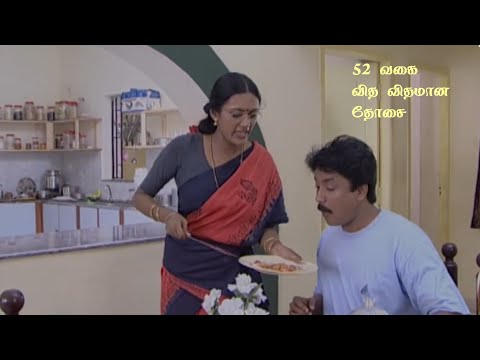 Ramany vs Ramany Dosa Episode Short and Sweet