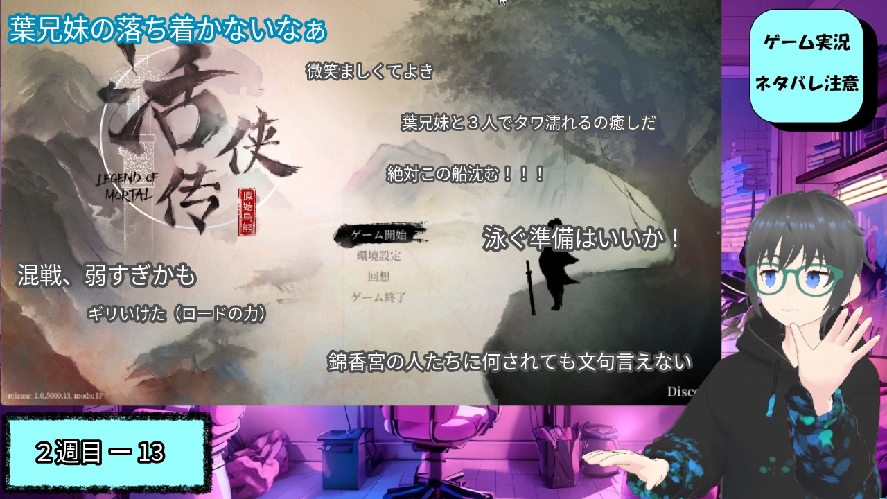 ゲーム実況：活俠傳 byカチャマル2-13